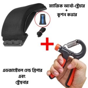 অর্থো স্ট্রেচার + ব্যাকরেষ্ট + হেন্ড গ্রিপার